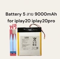 Cube Tablet PC Alldocube Iplay20Pro iplay20 แบตเตอรี่ Battery 5 สาย socket 9000mAh มีประกัน ส่งไว เก็บเงินปลายทาง