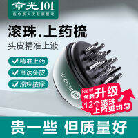 เครื่องนวดหนังศีรษะ101 ml