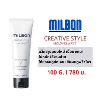 Milbon Creative Style Molding Wax 7 :