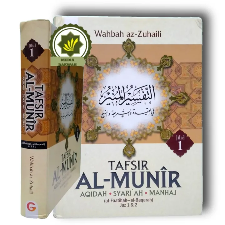 Buku TAFSIR AL-MUNIR Jilid 1 AQIDAH SYARI'AH & MANHAJ Tafsir MUNIR ...