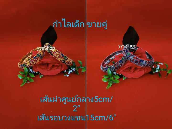 กำไลข้อมือ-เครื่องประดับโบราณ-เครื่องประดับล้านนา