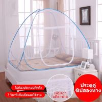 Bed mosquito net มุ้งพับเก็บได้ มุ้งกันยุง มุ้งพับผู้ใหญ่ ติดตั้งง่ายและเร็ว