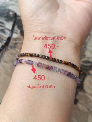 Fluorite หินนำโชคด้านสุขภาพ