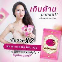 สมุนไพรมูคอร์ดี้