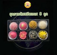 ชุดรวมคเณศลักษมี (ขายดี)