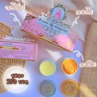 ครีมพีออร่าไนท์ กล่องชมพู(2กล่อง) P Aura Night Whitening สมุนไพรธรรมชาติ100% 1กล่อง2ตลับ