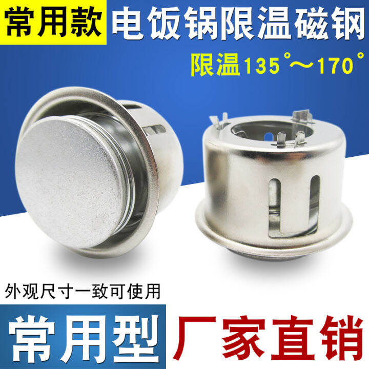 Neutral Electric Rice Cooker Steel Temperature Limiter Rice
