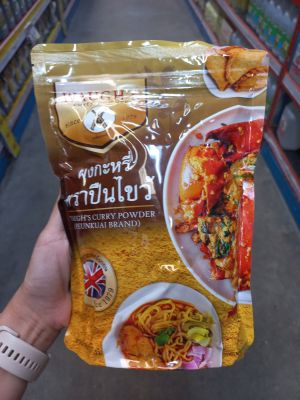 ผงกะหรี่ ตราปืนไขว้ 1000 กรัม curry powder 1000 g