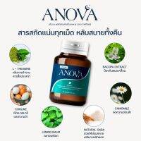 ANOVA สมุนไพรช่วยให้นอนหลับ