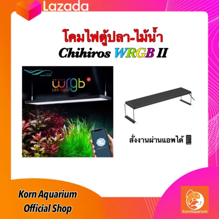 ออกใบกำกับภาษีได้** Chihiros WRGB II 45-60cm โคมไฟตู้ปลา-ไม้น้ำ  สั่งงานผ่านแอพได้ WRGB2 Led WRGB 2 | Lazada.co.th