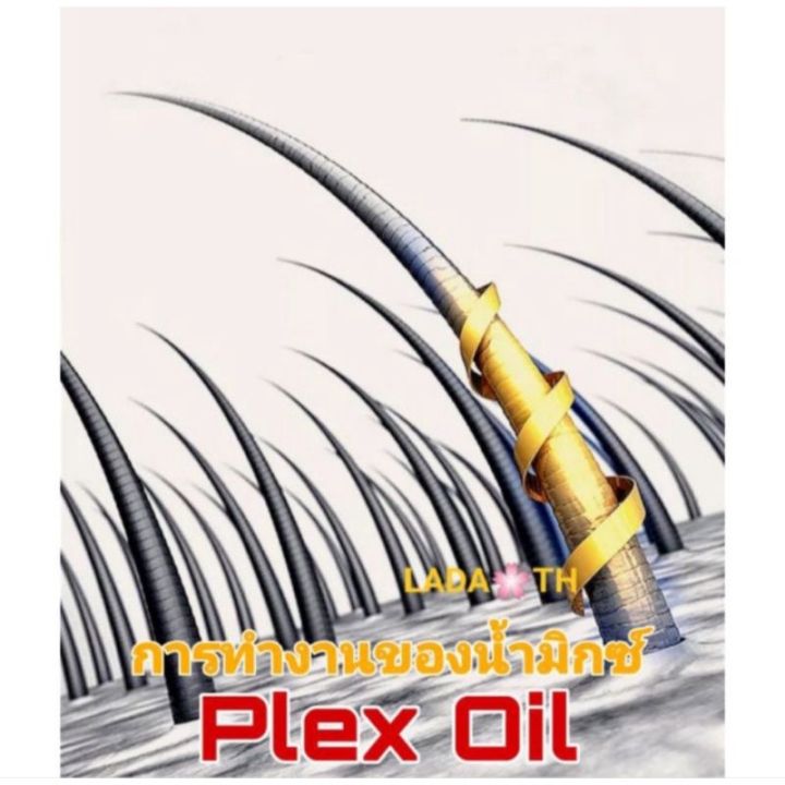 น้ำเชื่อมมิกซ์-mix-plex-oil-แกลลอน1-ลิตร-ป้องกันผมแห้งเสียจากการทำเคมีทุกชนิด