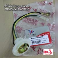 ขั้วไฟหน้า 3ขา Honda CB100,JX110,CG110 ?อะไหล่มาตรฐาน วาชิ?