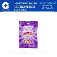 Biopharm GUMMY ม่วง ไบโอฟาร์ม กัมมี่ เยลลี่สำหรับเด็ก อร่อย ทานง่าย