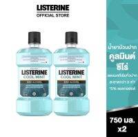 น้ำยาบ้วนปากLISTERINE ขนาด750ml