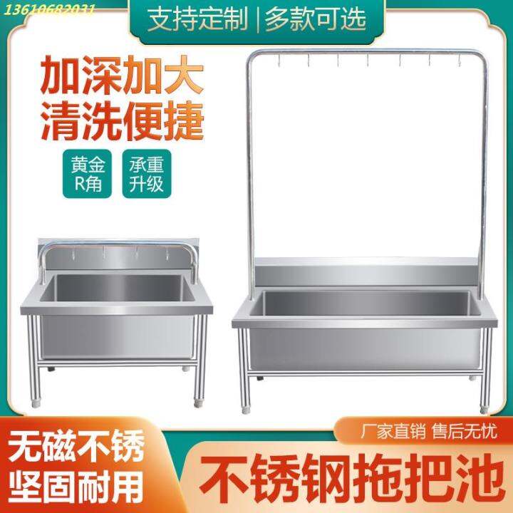 Basin Sink Sink Pool Mop Balcony School Shabu Wash Factory Commercial ...