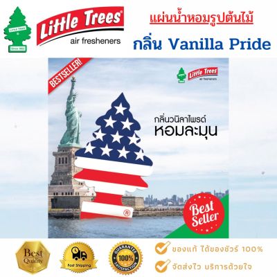 Little Trees แผ่นน้ำหอมรูปต้นไม้ กลิ่น Vanilla pride ของแท้ 100%.Little trees Airfreshener