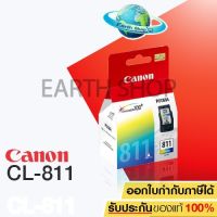 CANON หมึกพิมพ์ รุ่น CL-811 CO C/M/Y EARTH SHOP