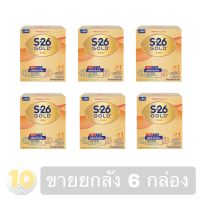 S-26 (1) SMA Gold ขนาด 600 กรัม [[ ขายยกลัง 6 กล่อง ]]