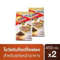 Ovaltine โอวัลติน ผลิตภัณฑ์มอลต์ช็อกโกแลตสำหรับแต่งหน้าอาหาร 450 กรัม x 2 แพ็ค