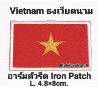 ธงเวียดนาม Vietnam อาร์มธงชาติ ตัวรีด?สินค้าไทย??สต้อคพร้อมส่ง สวยตรงปก Iron patch อาร์มธง ตัวรีดติดเสื้อ ตัวรีดติดหมวก