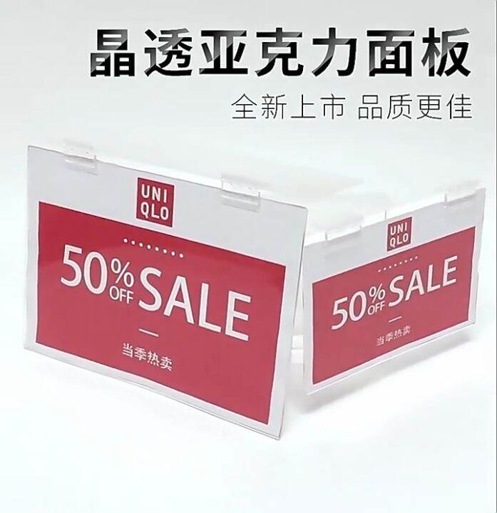 Supermarket price display board, explosive shelf products, acrylic