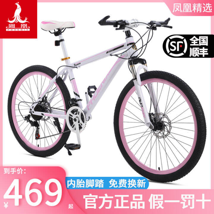 24 inch bike female