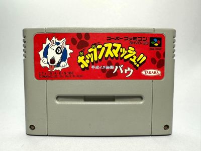 ตลับแท้ Super Famicom (japan)  Heisei Inu Monogatari Bow: Popn Smash