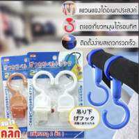 (1แถม1) Multipurpose hanging hook ตะขอแขวนของอัจฉริยะ