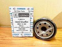 Corner กรองน้ำมันเครื่อง มาสด้า BT50,ฟอร์ดเรนเจอร์ใหม่ 2500-2800 รหัส WE01-14-302 (C-MD014)