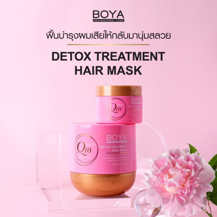 boya-q10-กระปุกชมพูใหม่-พร้อมส่ง2ขนาด-detox-treatment-mask