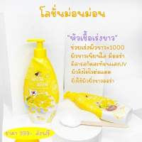 โลชั่นดีไวท์ โฉมใหม่ ในชื่อ โลชั่นริช : โลชั่นม่อนม่อน  400 ml ‼️ ของแท้?