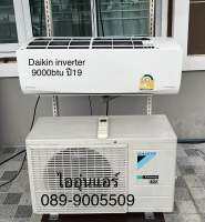 แอร์มือสองไดกิ้นอินเวอเตอร์9000btu ปี 19