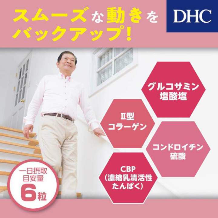 dhc-glucosamine-กลูโคซามีน-ลดอาการปวดเข่า-ปวดข้อ-บำรุงกระดูกอ่อน-ขนาด-20-30-วัน-นำเข้าจากญี่ปุ่น