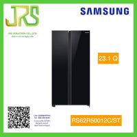 SAMSUNG ซัมซุง ตู้เย็น Side by Side ขนาด 23.1 คิว รุ่น RS62R50012C/ST (1ชิ้นต่อ 1คำสั่งซื้อ)