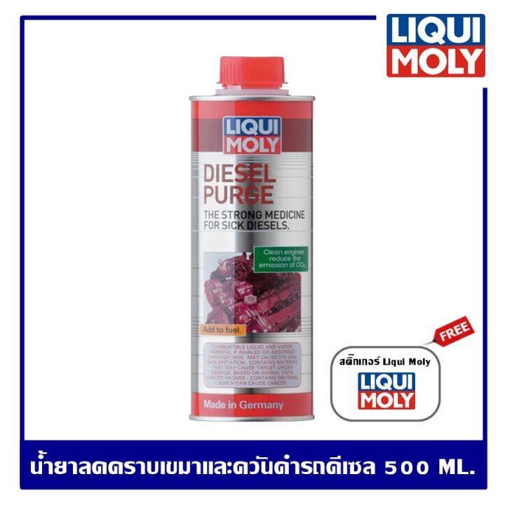 liqui-moly-diesel-purge-500-ml-น้ำยาลดคราบเขม่าและควันดำเครื่องยนต์ดีเซล