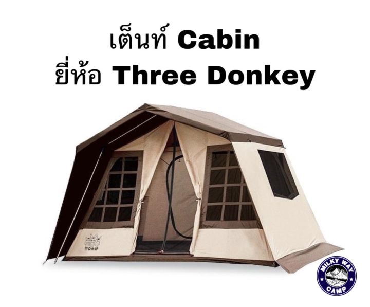 เต็นท์-cabin-three-donkey