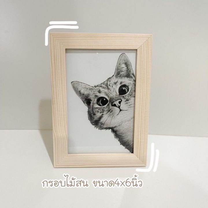 กรอบรูป-กรอบไม้สน-ขนาด4x6นิ้ว-ขาตั้ง-กระจก