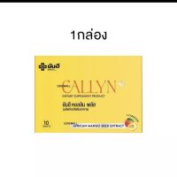 Yanhee Callyn Plus ยันฮี คอลลิน พลัส ของแท้100% วิตามิน Yanhee Callyn Plus คุมหิว ความคุมน้ำหนัก อิ่มนาน  เบิร์นไขมัน กล่อง 10 เม็ด