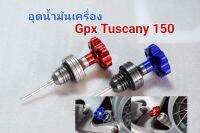 gpx Tuscany อุดน้ำมันเครื่อง ตรงรุ่นติดตั้งได้เลย