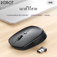 ROBOT เมาส์ เม้าส์ไร้สาย เมาส์คอมพิวเตอร์ Mouse รูปทรงกระทัดรัด พกพาง่าย M205  ประกัน 1 ปี