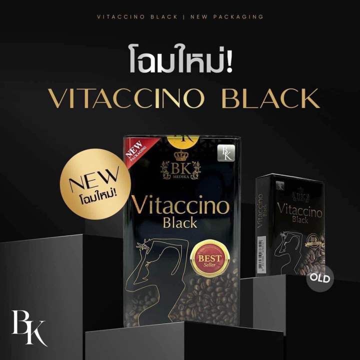 vitaccino-black2-0-เม็ด-เห็นผลตั้งแต่ปุกแรก-ปลอดภัย-ของแท้-ขายดีอันดับ1