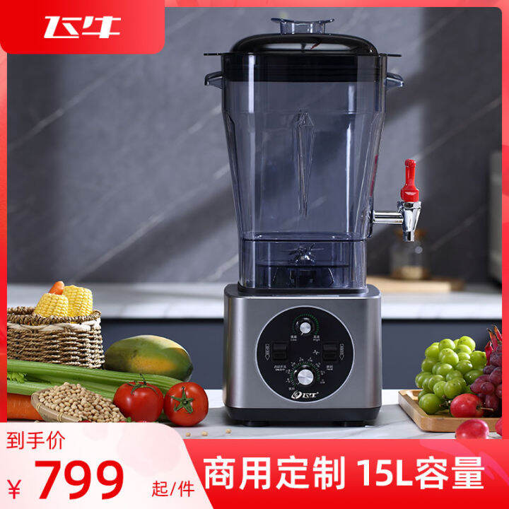 Feiniu Soybean Milk Machine Commercial Breakfast Shop Fully Automatic