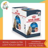 ROYAL CANIN ULTRA LIGHT POUCH GRAVY อาหารเปียกแมวโต สูตรช่วยควบคุมน้ำหนัก แบบซอง ขนาด 85g. X 12 ซอง