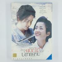 [00812] HANA ดอกไม้บนปลายดาบ (DVD)(USED) ซีดี ดีวีดี สื่อบันเทิงหนังและเพลง มือสอง !!