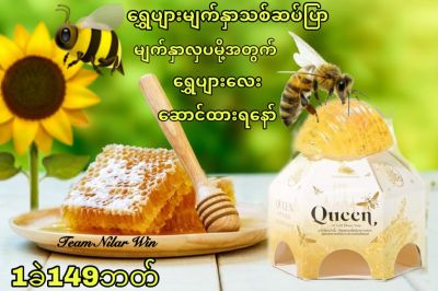 Face Soap ရွှေပျားဝက်ခြံအမဲစက်ပြောက်မျက်နှာသစ်ဆပ်ပြာ