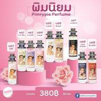 ? น้ำหอมพิมรี่พาย ? น้ำหอมพิมรี่ ?น้ำหอมพิมนิยม ? พร้อมส่ง~ แท้ 100%