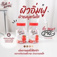 (โปร1 แถม 1) Bell Lerine กลูต้าเบล์เลอรีน กลูต้าเบลล์