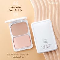 แป้งรองพื้นคุมมัน สูตรOil-free กิฟฟารีน