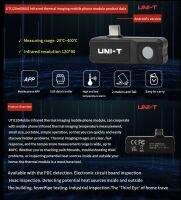 UNI-T UTi120 Mobile อินฟราเรดเพื่อค้นหาจุดร้อนPCB