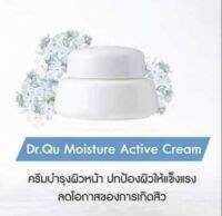 คังเซน DR.QU มอยซ์เจอร์  ครีมบำรุงผิว ปกป้องทะนุถนอมผิวหน้าให้ผ่องใส เนื้อครีม 40 กรัม